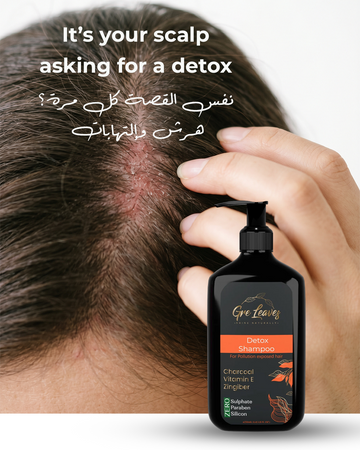 لماذا تسبب القشرة الدهنية تساقط الشعر؟ اكتشفي الحل السحري مع روتين GreLeaves.