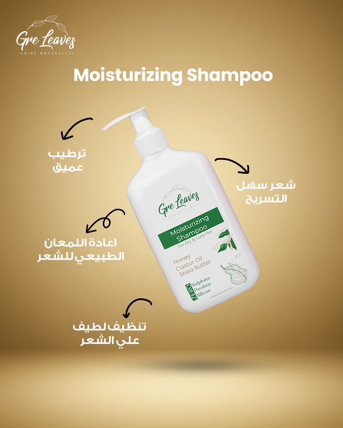 2 Moisturizing Shampoo