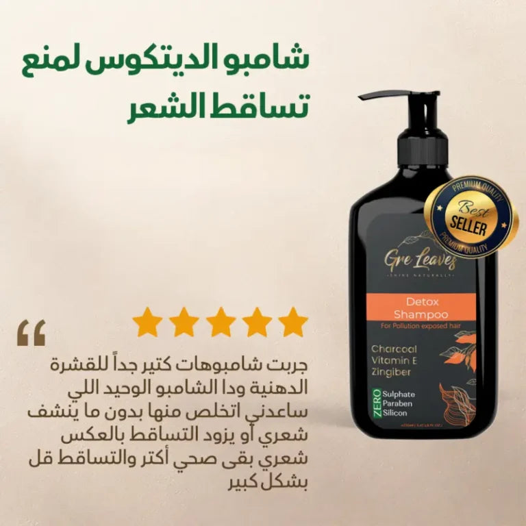 Detox Shampoo