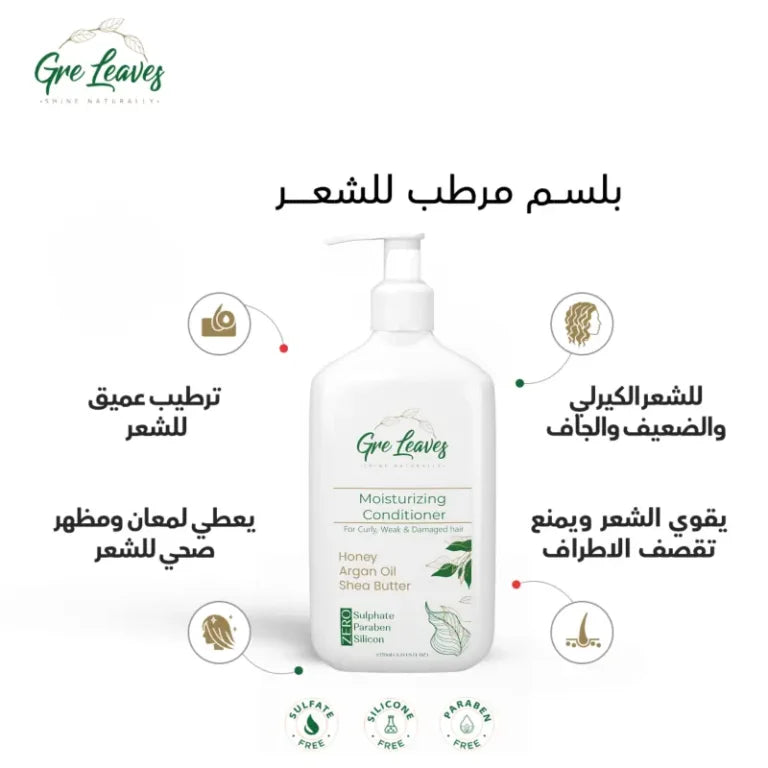 Strengthening and Moisturizing Set