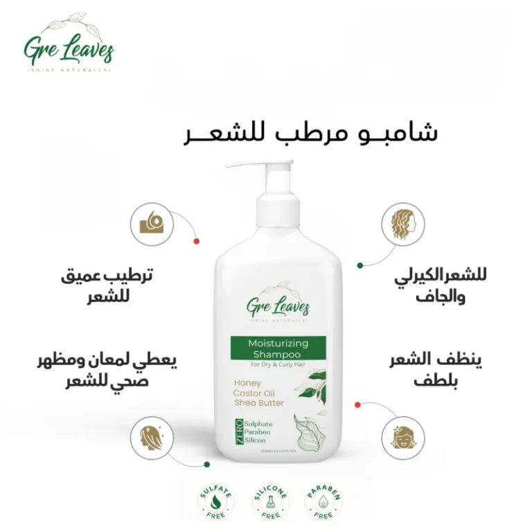 Moisturizing Shampoo